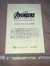 非売品☆MARVEL　Avengers: Endgame（アベンジャーズ/エンドゲーム）シール 　新品・未使用_画像2