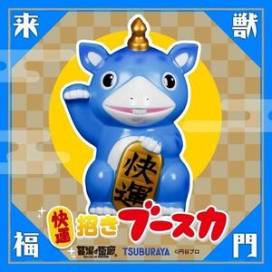 招きブースカ　墓場の画廊　ソフビ　(そらいろ)