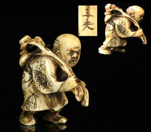  era netsuke .: three not yet . person map .. thing small . sculpture .. sphere seal case old house warehouse exhibition [63227⑲i]
