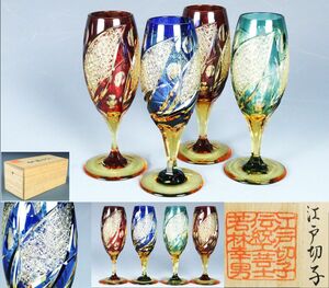  Wakabayashi . man work Edo cut . tradition industrial arts . glass color .. cut crystal glass four point together beautiful goods genuine article guarantee [64115.116.117.118ue]