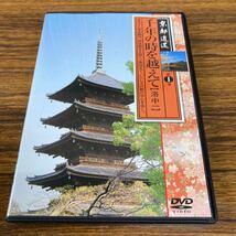 ユーキャン/寺社 DVD/12本/京都逍遙/千年の時を越えて/歴史 旅行 お寺 U CAN 専用ケース付_画像2