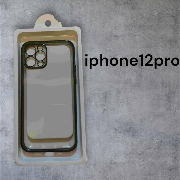 iphone 12 pro 脱簡単　薄型　軽量（ブラック）