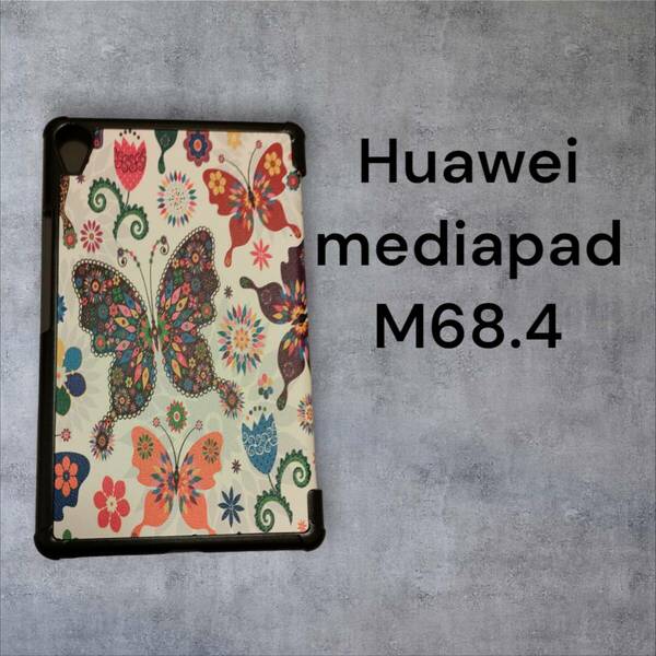 Huawei Mediapad M68.4 インチ　レザーケース　バタフライ　タブレットカバーケース