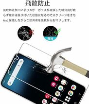 【2+2枚指紋認証】KPNS 日本素材製 強化ガラス Galaxy S22 SC-51C SCG13 用 ガラスフィルム カメラフィルム カバー 保護フィルム_画像6