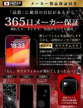 ガラスザムライ iPhone 15 用 ガラスフィルム 硬度 10H 国産ガラス素材 強化ガラス 保護フィルム_画像6