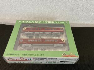 8 アオガエル型 長野電鉄 2500系 2両セット 1円スタート AnRail 