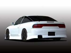 RPS13 180SX 180 240 SX 前期 中期 後期 リア バンパー スポイラー 張り出しデザイン エアロ