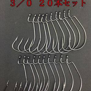 オフセットフック 3/0 20本 大量セット　ワーム　ルアー　トリプルフック　バス釣り　釣具