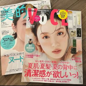 　Voce ヴォーチェ 2024年7月号/美的 増刊 2024年7月号 雑誌のみ