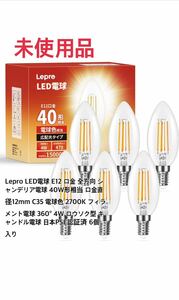 Lepro LED電球 E12 口金 全方向 シャンデリア電球 40W形相当 口金直径12mm C35 電球色 2700K 4W ロウソク型 led照明 日本PSE認証済 6個入り