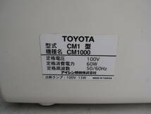 TOYOTA トヨタ　CM1型　CM1000　アイシン精機　コンパクトフリーアームミシン　中古動作品_画像6