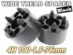 iQ 10系 NGJ10 KGJ10 ワイトレ 4H 2枚組 PCD100-1.5 76mm ワイドトレッドスペーサー (黒)