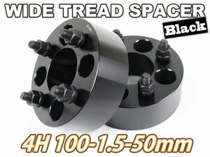 ラクティス NCP100 NCP105 SCP100 ワイトレ 4H 2枚組 PCD100-1.5 50mm ワイドトレッドスペーサー (黒)