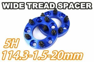 レクサス IS F USE20 ワイドトレッドスペーサー 5H 2枚組 PCD114.3-1.5 20mm LEXUS (青)