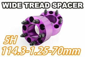 ジューク F15 ワイトレ 5H 2枚組 PCD114.3-1.25 70mm ワイドトレッドスペーサー (紫)