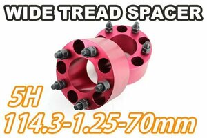 リーフ ZE0 ZE1 ワイトレ 5H 2枚組 PCD114.3-1.25 70mm ワイドトレッドスペーサー (赤)