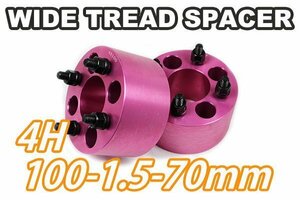 ワイドトレッドスペーサー 4H 2枚組 PCD100-1.5 70mm　ピンク