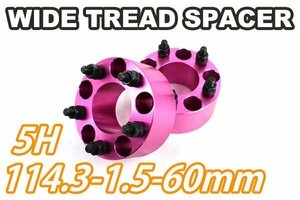 レクサス IS F USE20 ワイドトレッドスペーサー 5H 2枚組 PCD114.3-1.5 60mm LEXUS (ピンク)