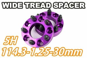 ムラーノ Z50 Z51 ワイトレ 5H 2枚組 PCD114.3-1.25 30mm ワイドトレッドスペーサー (紫)