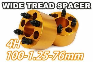 スペーシア カスタム MK32S MK42S ワイトレ 4H 2枚組 PCD100-1.25 76mm ワイドトレッドスペーサー (金)