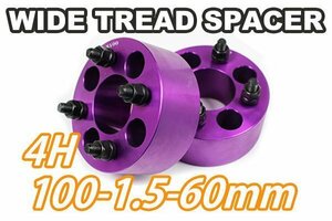 フィット ハイブリッド GP1/4 GP5/6 ワイトレ 4H 2枚組 PCD100-1.5 60mm ワイドトレッドスペーサー (紫)