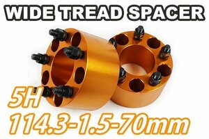 インサイト ZE4 ワイトレ 5H 2枚組 PCD114.3-1.5 70mm ワイドトレッドスペーサー ホンダ (金)