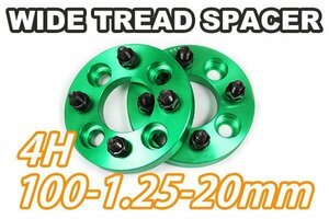 ティーダ ラティオ C11 ワイトレ 4H 2枚組 PCD100-1.25 20mm ワイドトレッドスペーサー (緑)