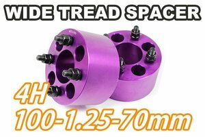 マーチ K12 K13 ワイトレ 4H 2枚組 PCD100-1.25 70mm ワイドトレッドスペーサー (紫)
