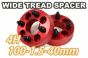 ヴィッツ 10系 90系 130系 ワイトレ 4H 2枚組 PCD100-1.5 40mm ワイドトレッドスペーサー (赤)