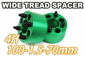コペン LA400K L880K ワイトレ 4H 2枚組 PCD100-1.5 70mm ワイドトレッドスペーサー (緑)