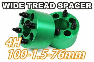 タフト LA910S LA900S ワイトレ 4H 2枚組 PCD100-1.5 76mm ワイドトレッドスペーサー (緑)
