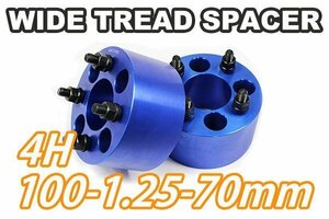 スペーシア カスタム MK32S MK42S ワイトレ 4H 2枚組 PCD100-1.25 70mm ワイドトレッドスペーサー (青)