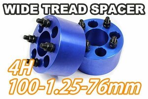 スペーシアギア MK53S ワイトレ 4H 2枚組 PCD100-1.25 76mm ワイドトレッドスペーサー (青)