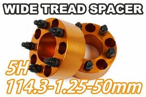 エクストレイル T30 T31 T32 ワイトレ 5H 2枚組 PCD114.3-1.25 50mm ワイドトレッドスペーサー (金)