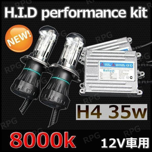 高性能 ACバラスト ACバルブ HID リレー付きキット H4 35W 8000K 薄型 Hi/Lo切替 スライド式 フォグランプ