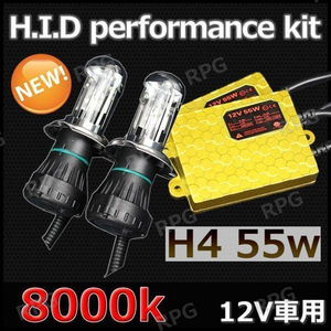 高性能 ACバラスト ACバルブ HID リレー付きキット H4 55W 8000K 薄型 Hi/Lo切替 スライド式 フォグランプ