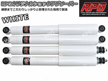 1円 売切り ジムニー JB23/JB33/JB43 2インチ リフトアップキット RPGロングショック白 ラテラル赤 コイル白 50mmロングブレーキホース付_画像4