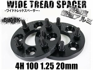 アルト HA24S系 HA25S系 HA36系 HA36/37/97 ワイトレ 4H 2枚組 PCD100-1.25 20mm ワイドトレッドスペーサー (黒)