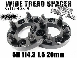 新品 レクサス SC UZZ40 ワイドトレッドスペーサー 5H 2枚組 PCD114.3-1.5 20mm LEXUS (黒)