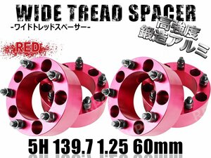 ジムニー ワイドトレッドスペーサー 4枚 PCD139.7 60mm 赤 JA11 JA22 JB23W JB33 JB43 SJ30 JB64W JB74W