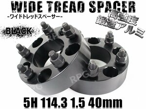 シビック FK7 FC1 FL1 ワイトレ 5H 2枚組 PCD114.3-1.5 40mm ワイドトレッドスペーサー ホンダ (黒)