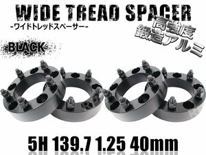 ジムニー ワイドトレッドスペーサー 4枚 PCD139.7 40mm 黒 JA11 JA22 JB23W JB33 JB43 SJ30 JB64W JB74W