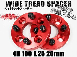 スペーシア カスタム MK32S MK42S ワイトレ 4H 2枚組 PCD100-1.25 20mm ワイドトレッドスペーサー (赤)