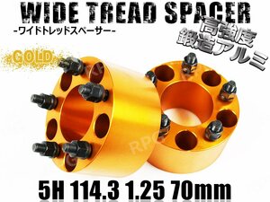 ワイドトレッドスペーサー 5H 2枚組 PCD114.3-1.25 70mm ゴールド