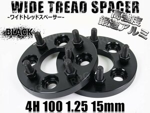 スペーシア カスタム MK32S MK42S ワイトレ 4H 2枚組 PCD100-1.25 15mm ワイドトレッドスペーサー (黒)