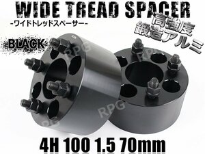 フィット ハイブリッド GP1/4 GP5/6 ワイトレ 4H 2枚組 PCD100-1.5 70mm ワイドトレッドスペーサー (黒)