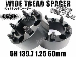 ジムニー ワイドトレッドスペーサー 2枚 PCD139.7 60mm 黒 JA11 JA22 JB23W JB33 JB43 SJ30 JB64W JB74W