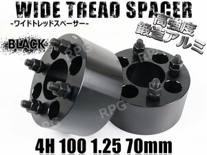 マーチ K12 K13 ワイトレ 4H 2枚組 PCD100-1.25 70mm ワイドトレッドスペーサー (黒)