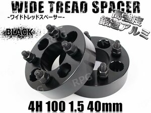 キャスト LA250S LA260S ワイトレ 4H 2枚組 PCD100-1.5 40mm ワイドトレッドスペーサー (黒)