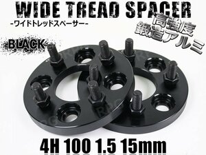 タント/カスタムL350S L360S LS75S L385S LA600S LA610S LA650S LA660Sワイトレ4H2枚組PCD100-1.5 15mm ワイドトレッドスペーサー(黒)